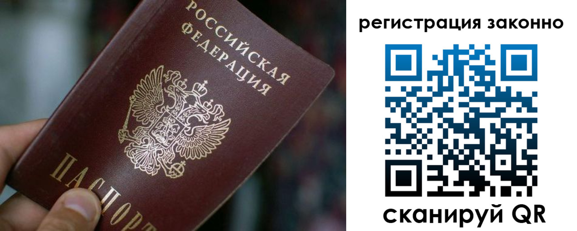 прописка иностранных граждан в Уссурийске