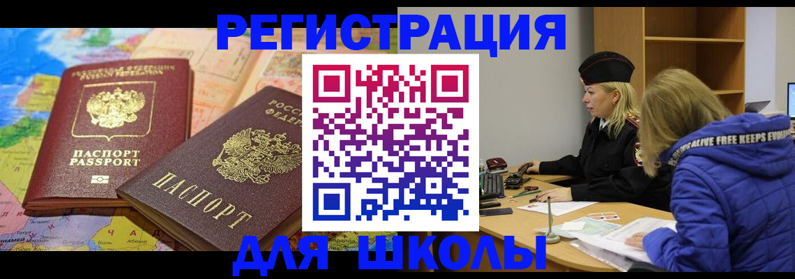временная регистрация в Уссурийске