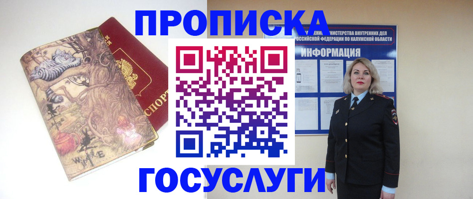 временная регистрация адрес в Уссурийске