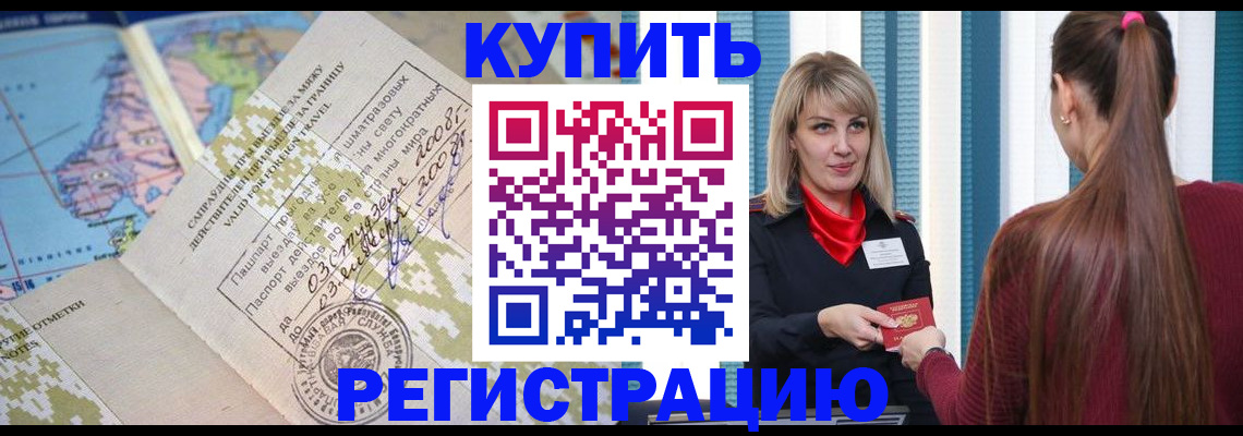 пропишу в квартире в Уссурийске
