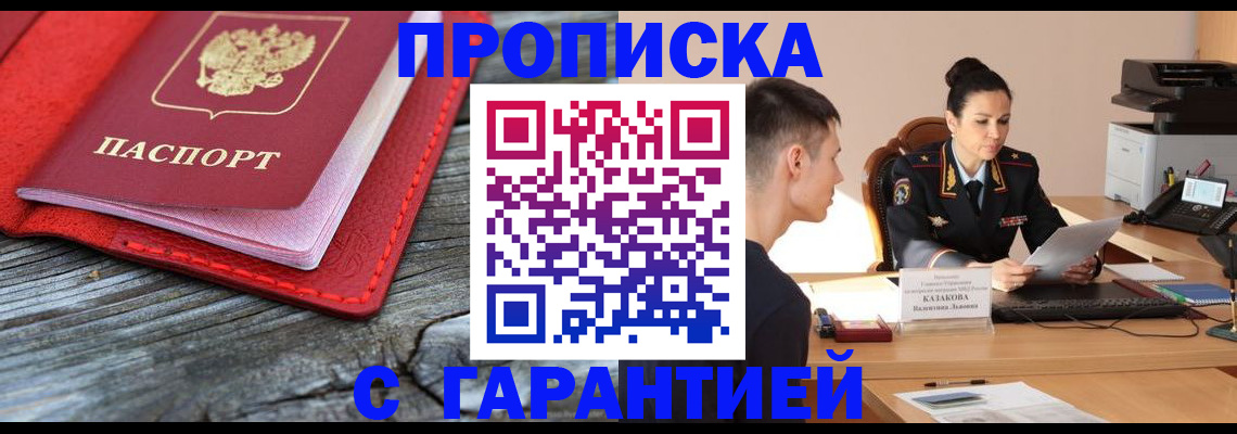 временная регистрация поиск в Уссурийске