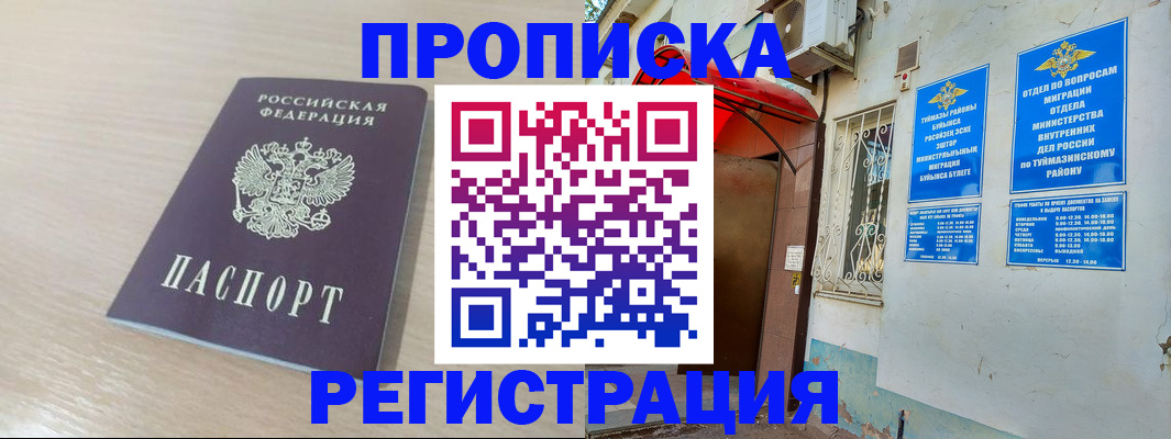 временная регистрация госуслуги в Уссурийске