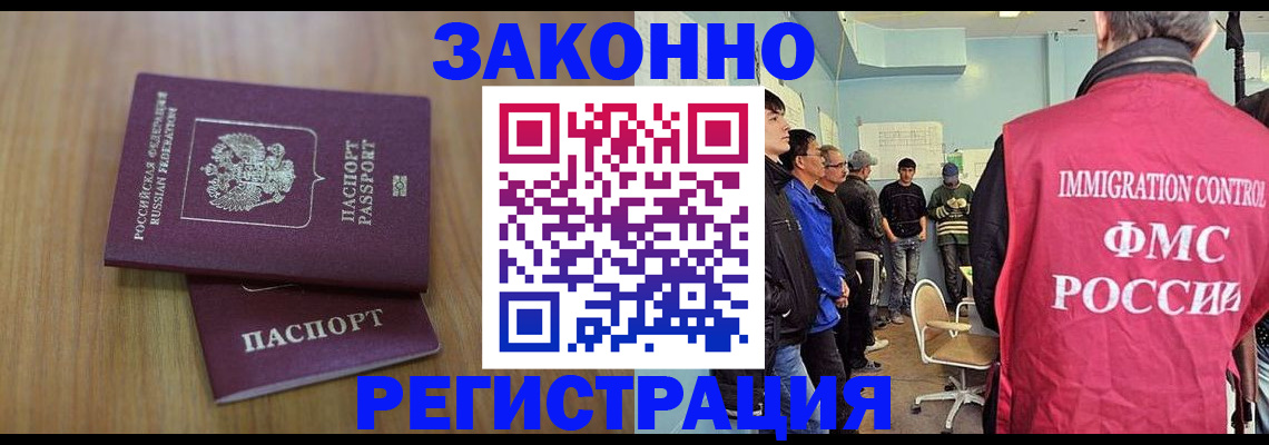 прописка штамп в Уссурийске