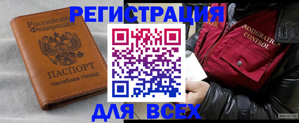 временная регистрация в квартире в Уссурийске